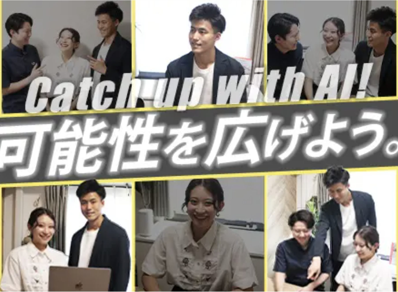 求人情報1